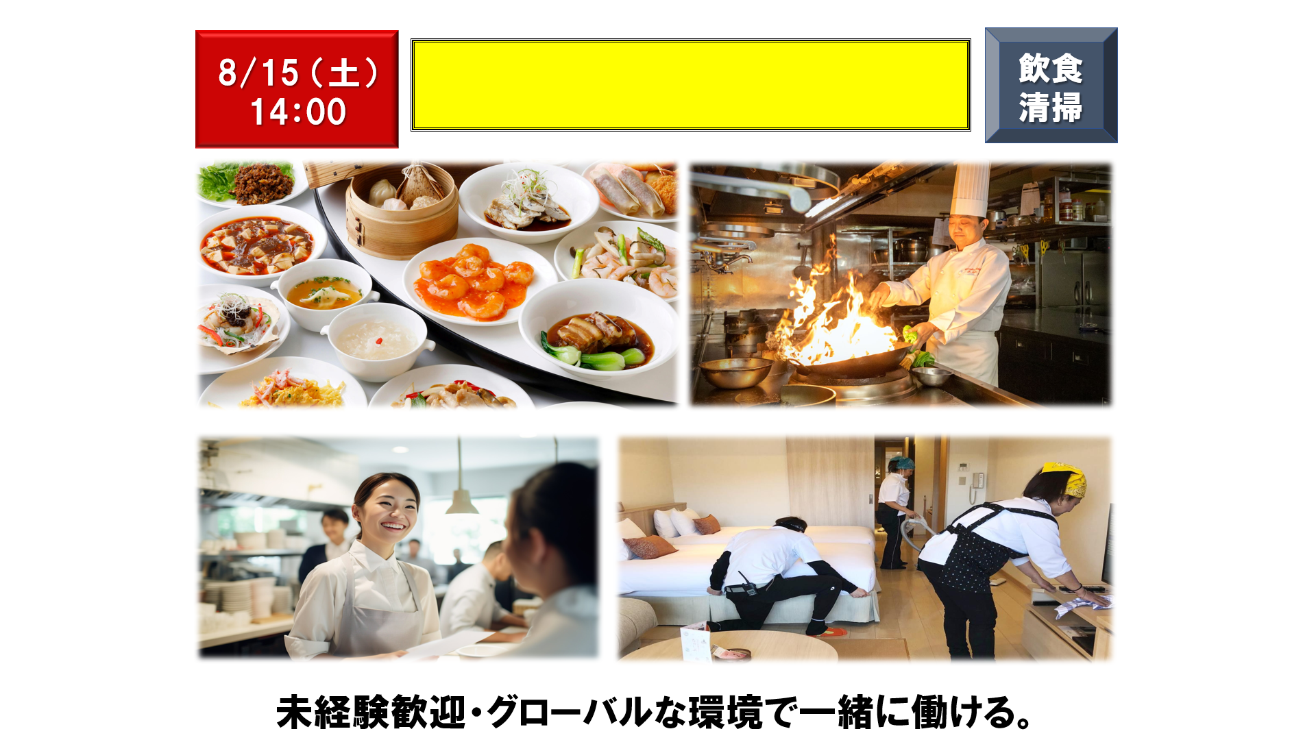 仕事、バイト、正社員